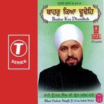 Baahar Kya Dhundheh (Vol. 13) - Bhai Onkar Singh-Una Saheb Wale Song Download